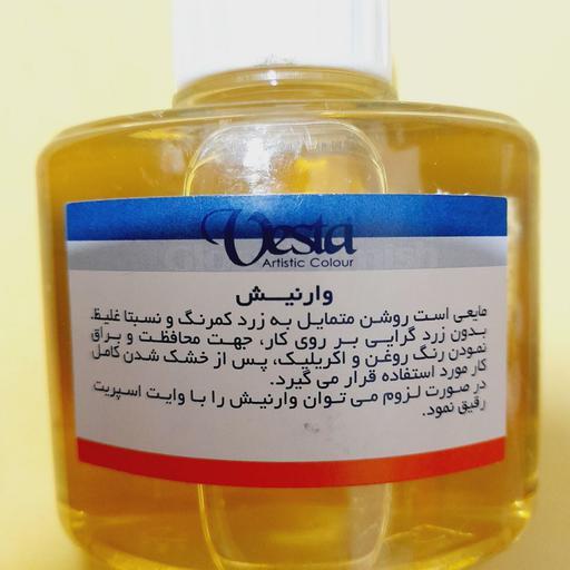 وارنیش روغنی وستا 125 سی سی